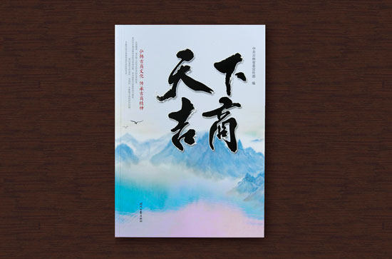 天下吉商